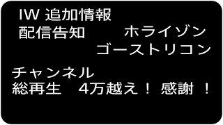 # 55【COD：IW】アプデ1.10追加情報＆今後の告知！ラジオ感覚雑談