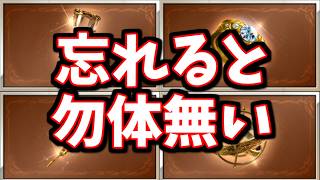 「今すぐやるべきことが複数ある件」「古戦場の新要素を検証してみた」「昨日の動画のコメントについて」【グラブル】