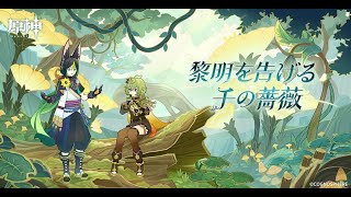 【原神】雑談しながらスメールいくぜ！！