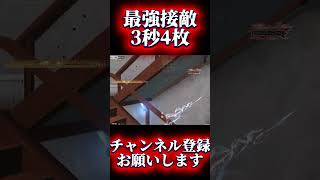 【荒野行動】これ出来るの俺だけ #shots #荒野行動 