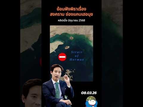 คลิกเพื่อดูคลิปวิดีโอ