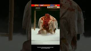 दुनियां के सबसे खतरनाक हथियार || The most dangerous weapons in the world #sorts