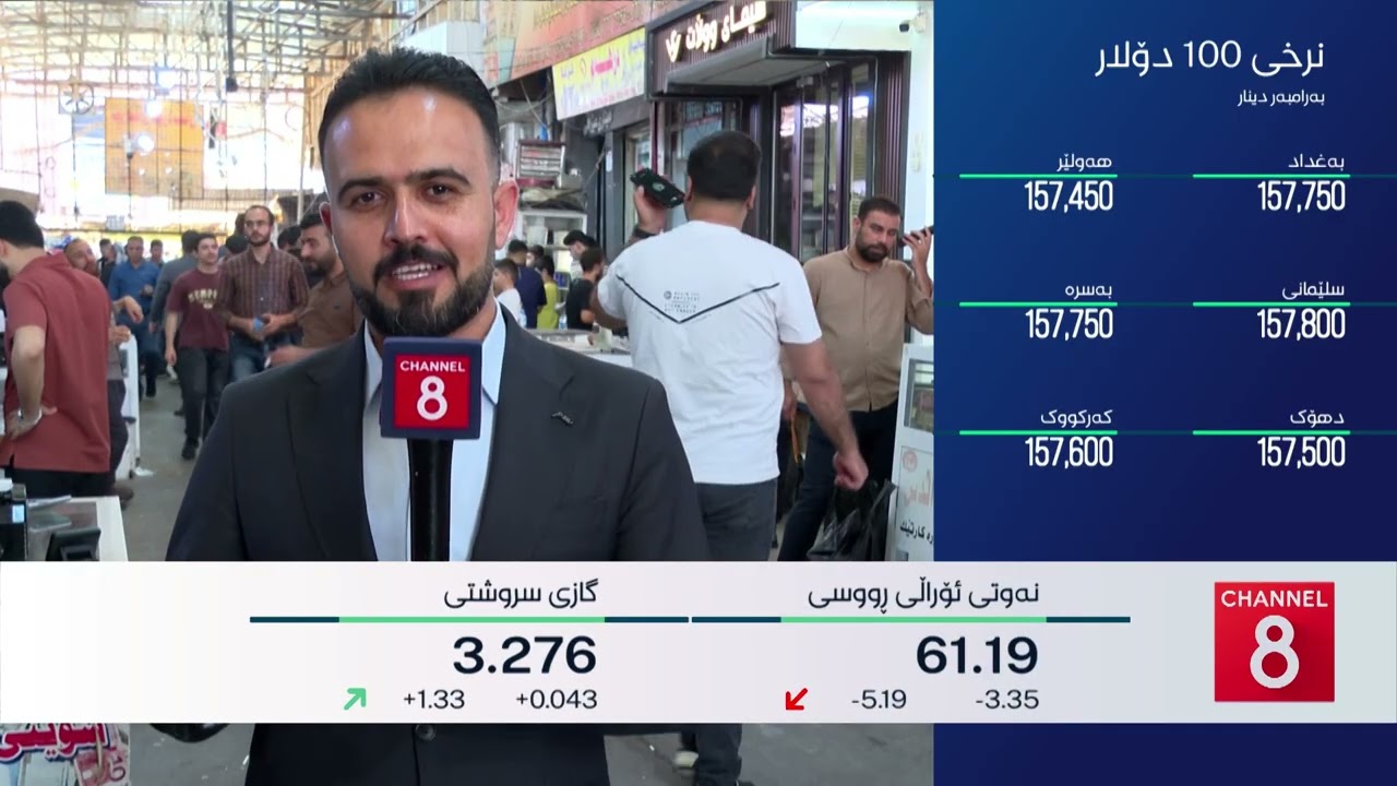 ڤیدیۆ | ئابووری - ئێران دەستیکردووەتەوە بە هەناردەکردنی نەوت