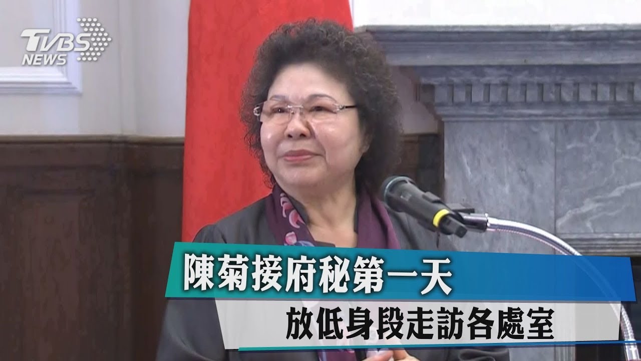 陳菊接府秘第一天　放低身段走訪各處室