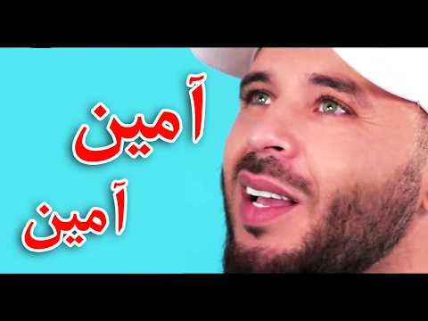 CHEMSOU freeklane « Amene Amene آمين آمين »