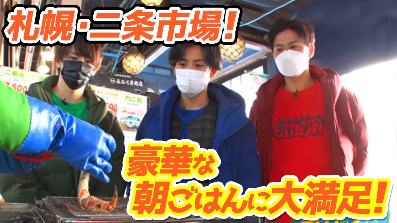 【北海道旅】オガの国から　第12話