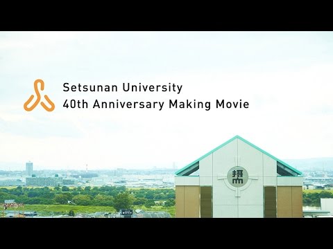 Setsunan University 40th Anniversary Making Movie