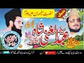 Hazrat Suleman A S II Molana Abdul Ghani Shah Sahab