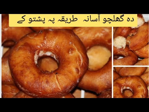 Donut Recipe 🍩 kulcha Recipe Homemade Donut Recipe