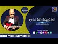 Ai Oba Ohutath Ajith Muthukumarana