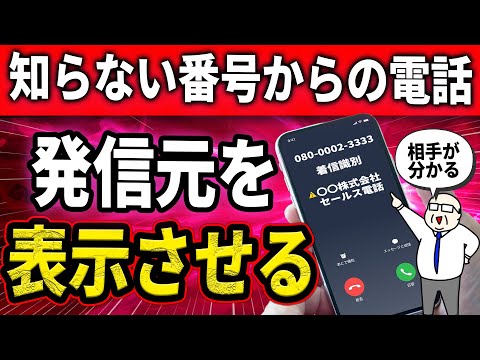 知っておくべき8つの重要な電話番号