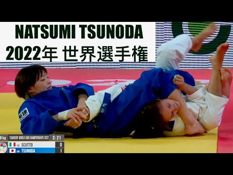 Natsumi Tsunoda -  All Matches  - World Judo Championships 2022