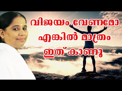 Watch Only Those Who Wish to Be Successful by BK Sheeja Sister//