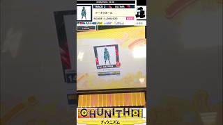 CHUNITHM ドーナツホール ULITIMA14 AJ#shorts#CHUNITHM#チュウニズム