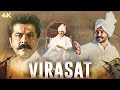 Virasat 1997 Hindi 4K Full Movie Anil Kapoor Tabu Pooja Batra Amrish Puri Bollywood Movie