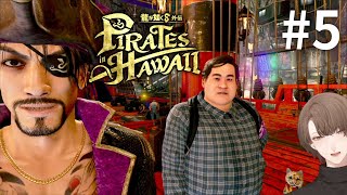 【龍が如く８外伝 Pirates in Hawaii】無駄にビッグになってホノルルシティに帰りましょう＃５【にじさんじ/加賀美ハヤト】