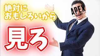 ゆっくり実況者は普通に実況しても絶対面白い【Apex】