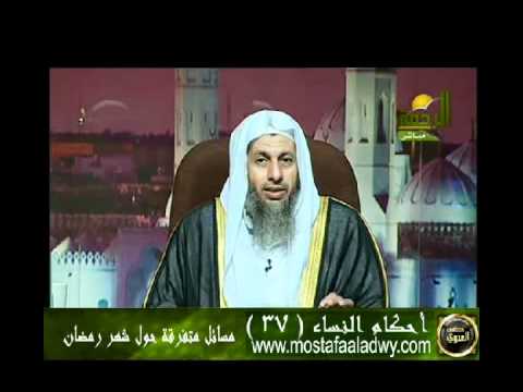  احكام النساء 37 