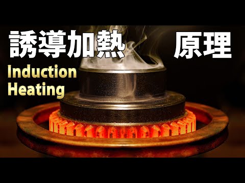 電気加熱 - 定義