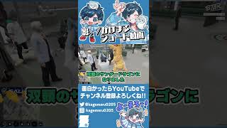 【ストグラ名場面】小峯さんが治った安心から絶滅してしまうザウルスwwww【#ストグラSeason2 #ストグラ救急隊 #GTA5】#shorts