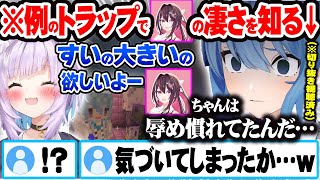 経験値トラップでおかゆを罵倒するがAZKiの罵倒の上手さに気づき真実にたどり着いてしまう星街すいせいw【ホロライブ 切り抜き Vtuber 猫又おかゆ 星街すいせい ホロ鯖 】