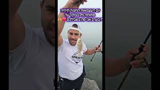 כשעדדי תוקף ג'יג אני יודע העונה התחילה 💪