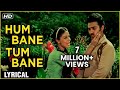 Hum Bane Tum Bane Lyrical हम बने तुम बने Ek Duuje Ke Liye Kamal Rati Agnihotri