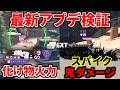 【最新大型アプデ徹底検証】カタリストが強すぎると話題！ チャージライフルが化け物火力に | Apex Legends