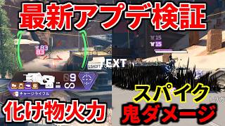 【最新大型アプデ徹底検証】カタリストが強すぎると話題！ チャージライフルが化け物火力に  | Apex Legends