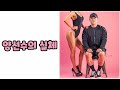 양선수는 헬스장 관장?(with.차인호교수님)