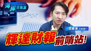 輝達財報明晨公布! 多頭家數過熱僅差一步 (圖)