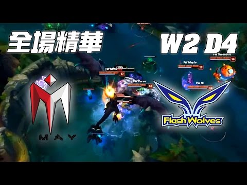 IM vs FW 閃電狼連番失誤痛失關鍵一分 | 《LOL》2016 世界大賽 | 16強小組賽 W2D4 精華 Highlights