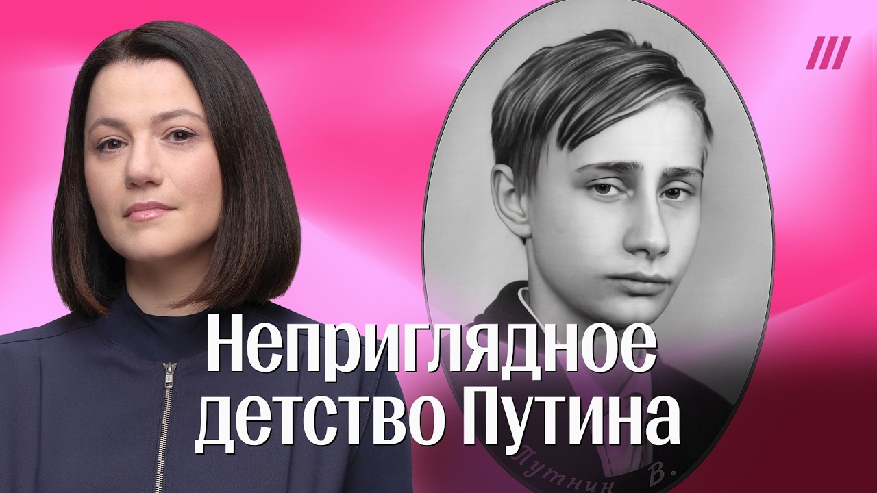 Еле закончил 4 класс и сломал мальчику ногу — каким был Путин в школе