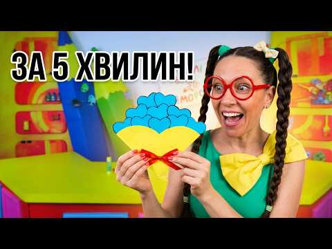 Як зробити круту саморобку за 5 хвилин? | Легкий майстер-клас! Веселі Саморобки!
