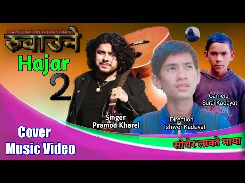 Ruwaune_Hajar_2_•_Sochera_Lako_Maya_-_Pramod_Kharel_ft.Ishwor Kadayat Suraj Kadayat