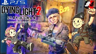 #4【DYING LIGHT2】疑惑と決裂。