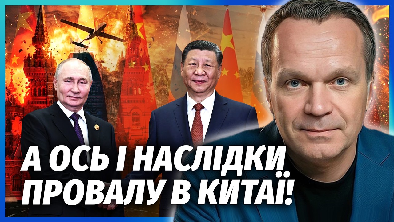 ❗️СІ НАТЯКНУВ ПУТІНУ ПРО КІНЕЦЬ ВЛАДИ! Росія лишилась БЕЗ КОПІЙКИ. Китай за?