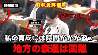 【参政党】地方の衰退は国難【時短政治】