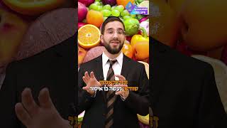 האם מותר לקנות פירות שיתכן והם נקטפו בשבת? - הרב נריה ברבי שליט"א (ארגון ענפים) - התמונה מוצגת ישירות מתוך אתר האינטרנט יוטיוב. זכויות היוצרים בתמונה שייכות ליוצרה. קישור קרדיט למקור התוכן נמצא בתוך דף הסרטון