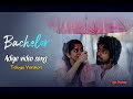 Bachelor Adiye Telugu Video Song A Teja Srinivas