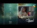 Dooriyan - Teaser Episode 22 - [ Sami Khan, Maheen Siddiqui Ahmed Taha Ghani ] HUM TV