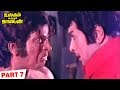 Ulagam Sutrum Valiban Full Movie Part 7