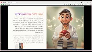 התעוררות אל הפלא והכרת הטוב