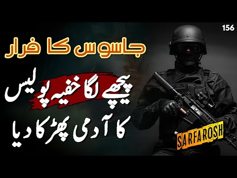 SARFAROSH | Ep156 | Jasoos On A Run Ended One Secret Police Agent In Amritsar | Roxen Original