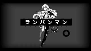 そらる-ランパンマン【歌ってみた】