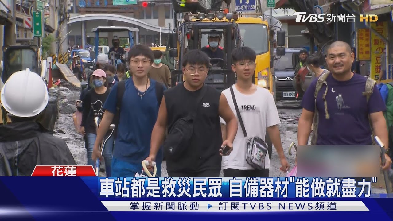 動人!民眾自主救光復 車站湧人潮「不能出錢就出力」