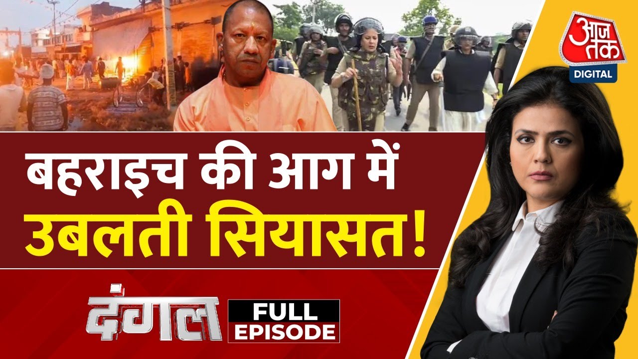 Dangal Full Episode: UP उपचुनाव में ध्रुवीकरण के लिहाज से तनाव जान बूझकर बढ़ाया जा रहा?| Sweta Singh