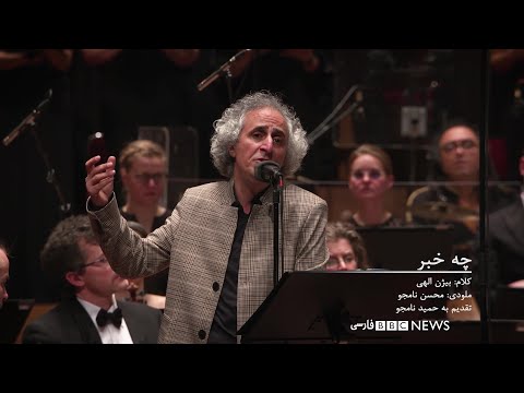 Che Khabar چه خبر