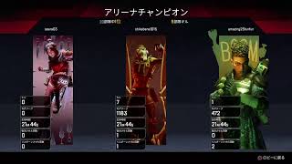 【生放送】Apex Legends [PS4版]ちゃんシカのどんかつ出来るまでやめれません！＃2