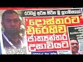 good-morning-sri-lanka-02-06-2019